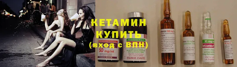 КЕТАМИН ketamine  Саров 