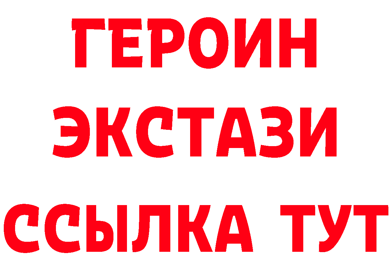 ГЕРОИН герыч зеркало даркнет ссылка на мегу Саров