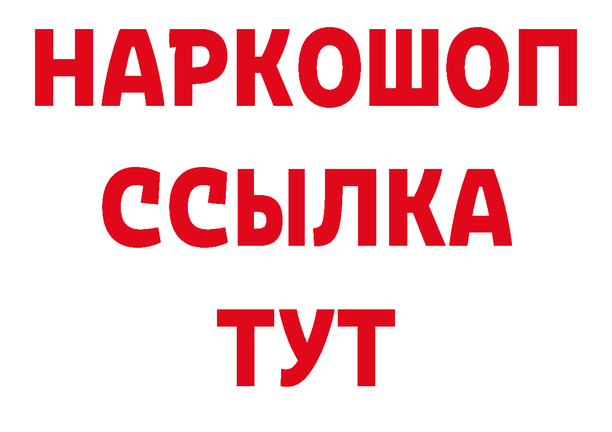 БУТИРАТ оксана tor нарко площадка МЕГА Саров